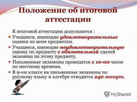 Максимальный срок повторной сдачи после неудовлетворительной оценки