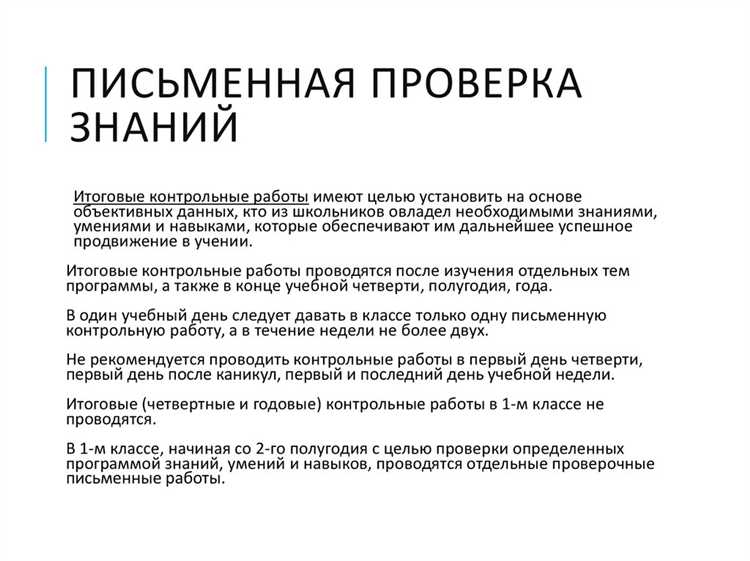 Правовые основания и нормативные документы по срокам проверки знаний