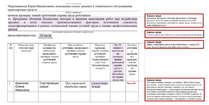 В какой срок лицо получившее неудовлетворительную оценку по результатам проверки знаний должно В какой срок лицо получившее неудовлетворительную оценку по результатам проверки знаний должно