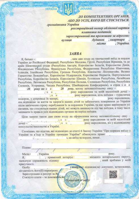 Форматы и способы подачи уведомления