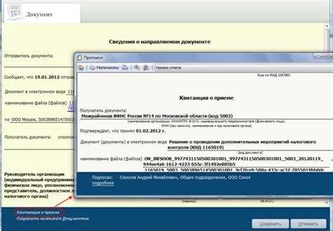 Какие сроки установлены законодательством для квитанции о приеме