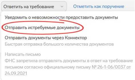 Что делать, если срок отправки квитанции по ТКС пропущен