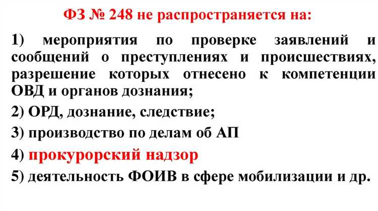 Особенности административного надзора за освободившимися из мест лишения свободы