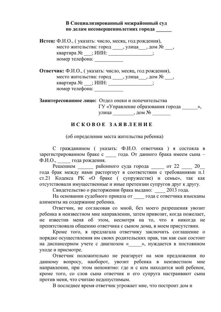 Риски и возможные проблемы при назначении представителя судом