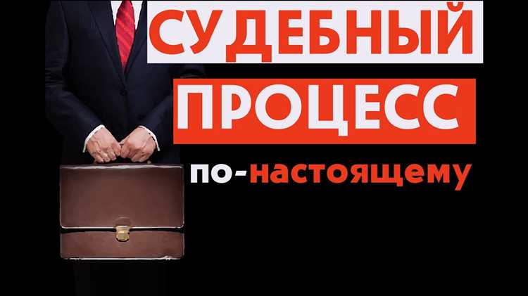 В судебное заседание или на судебное заседание как правильно