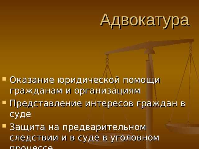 Где и как получить бесплатную юридическую помощь от государства