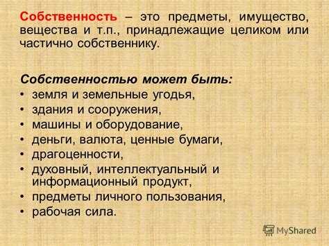 Правовые процедуры для признания вещи без собственника