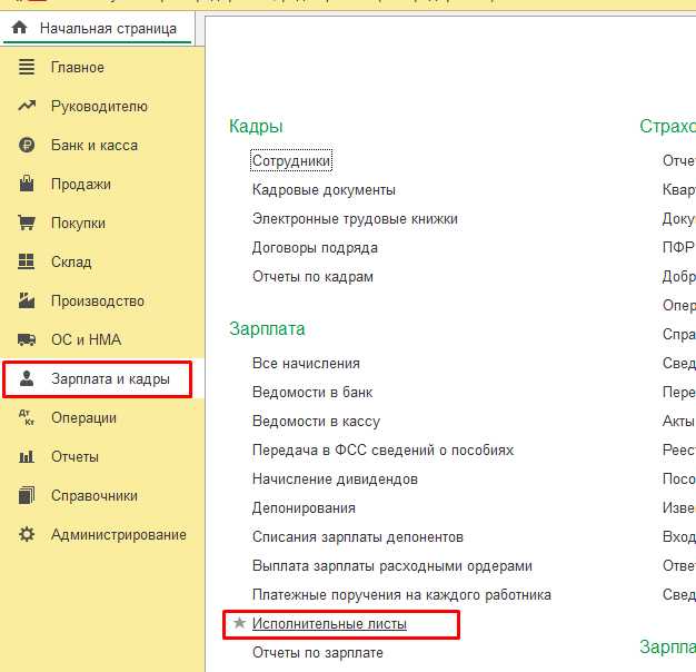 Использование ареста имущества для исполнения решения суда