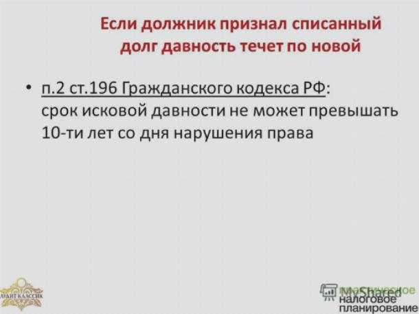 Как определить момент начала просрочки и ее длительность