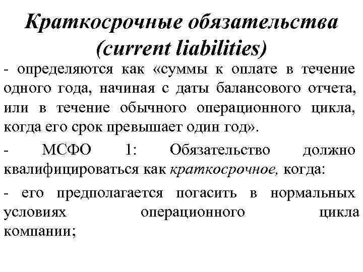 Влияние просрочки на право требования исполнения обязательства
