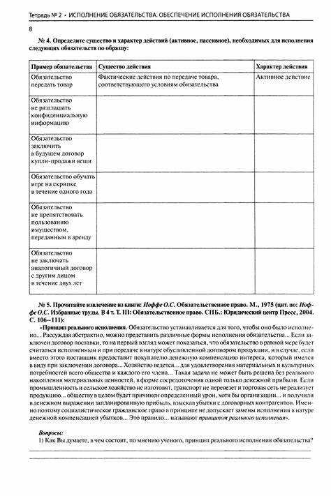 Методы уменьшения ущерба и пересмотр условий договора при просрочке