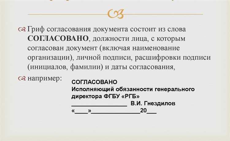 Основные различия в целях визирования и согласования