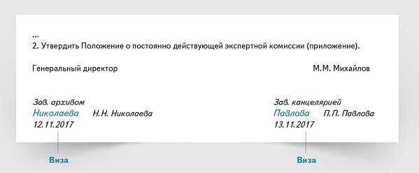 Практические рекомендации для правильного применения визирования и согласования