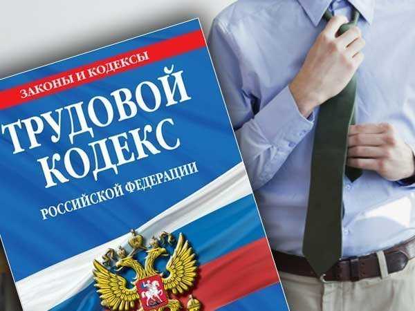 Как регулируются опоздания и переработки по Трудовому кодексу?